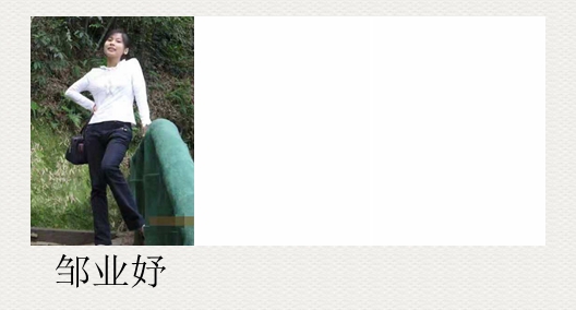邹业妤.jpg